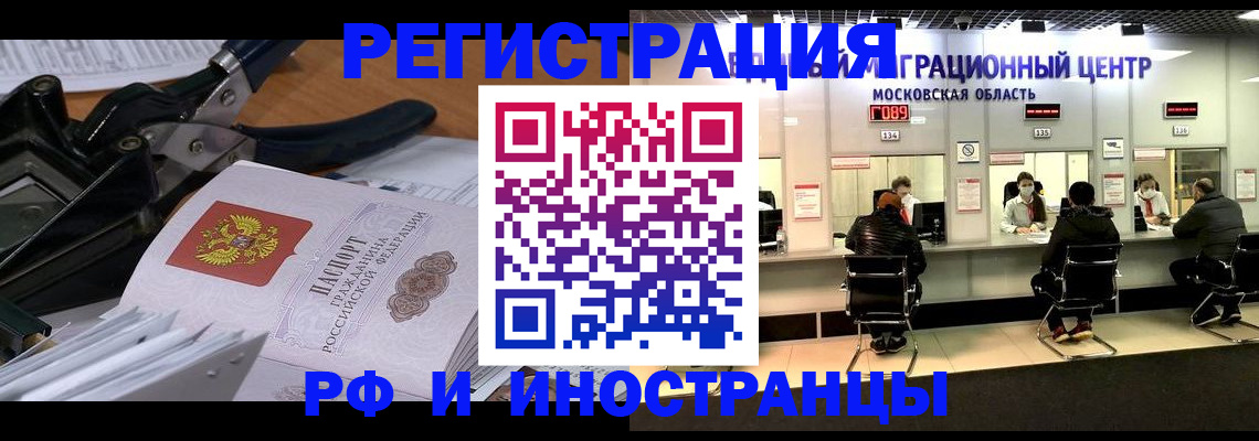 прописка регистрация в Клине