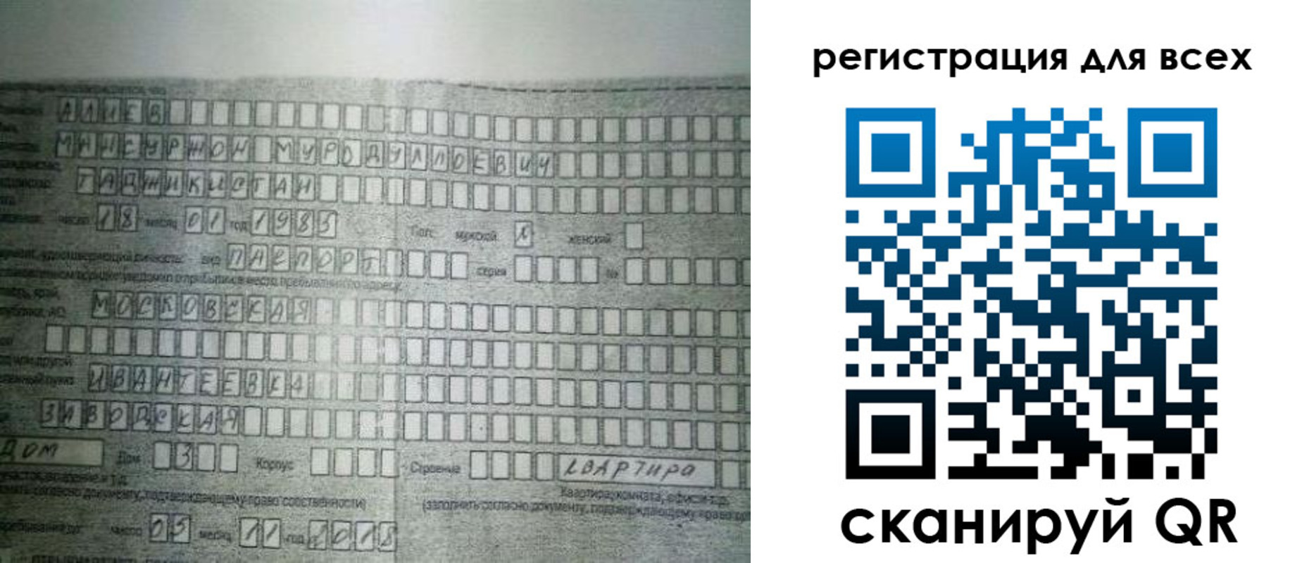 где прописаться в Клине