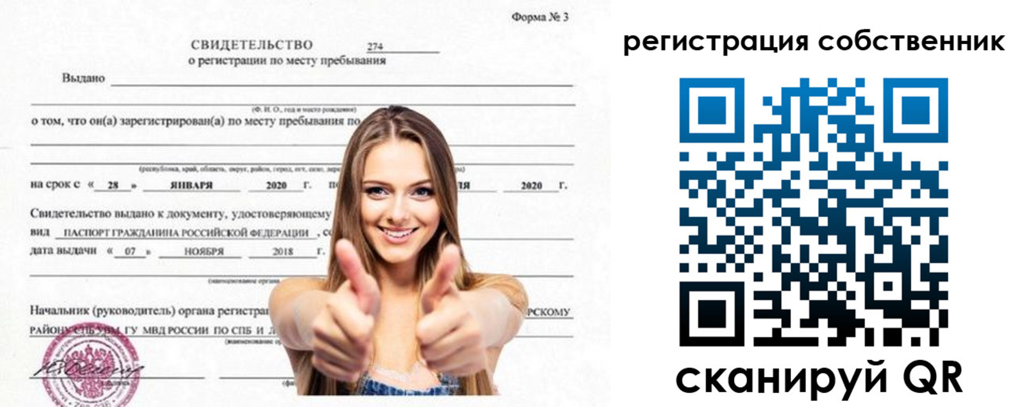 временная регистрация законно в Клине