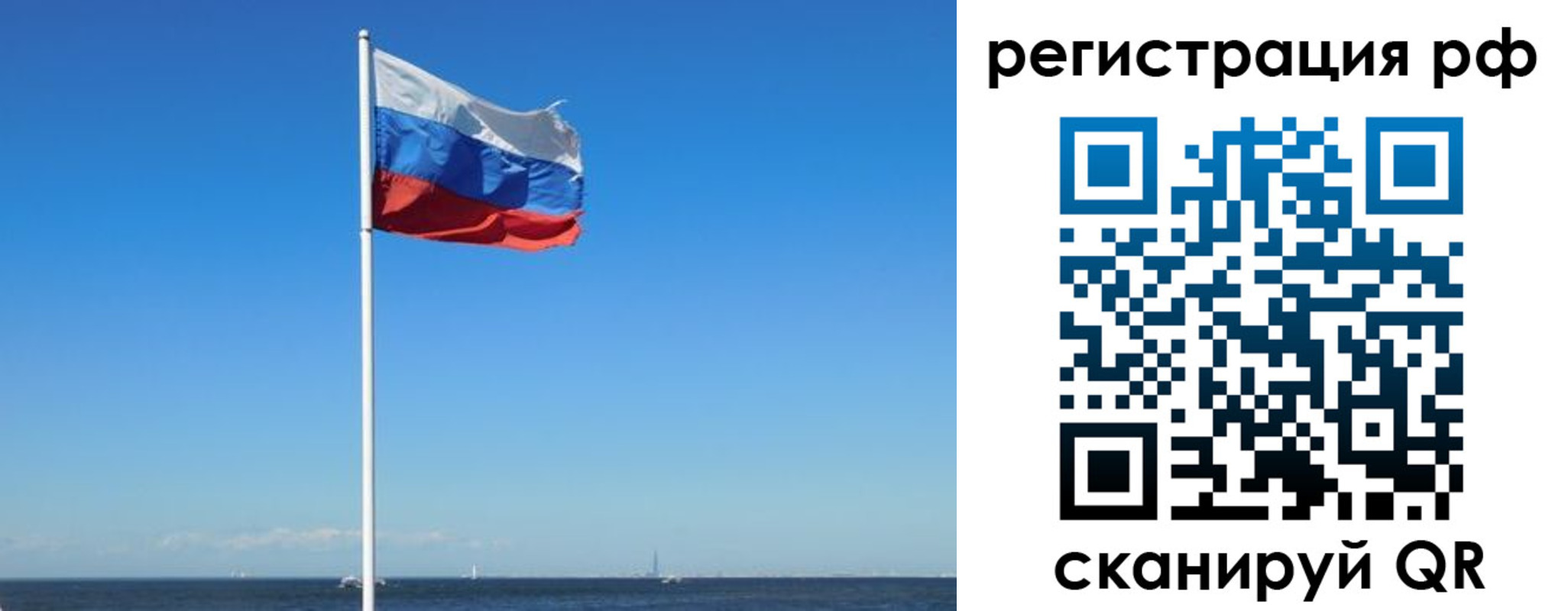 временная регистрация для школы в Клине