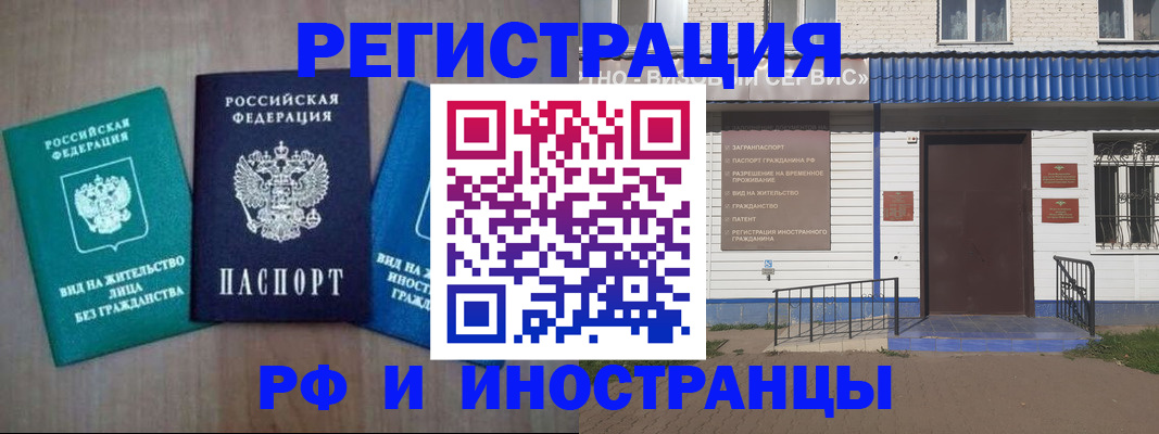 временная регистрация надежно в Клине
