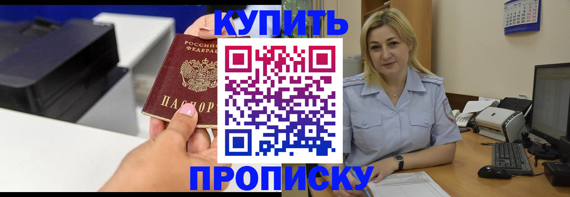 временная регистрация поиск в Клине